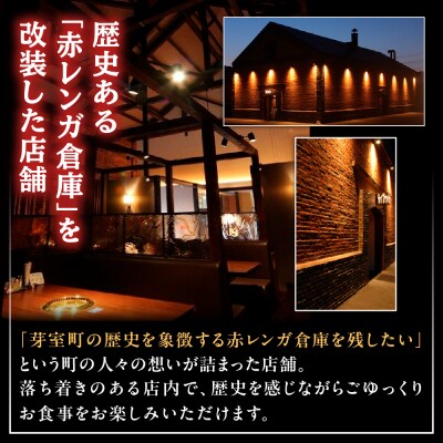 北海道十勝芽室町 焼肉KAGURA　お食事券12万円分 me030-005c