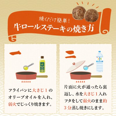 北海道十勝芽室町 未来めむろうし牛ロールステーキ 500g me065-001c