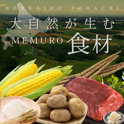 【南青山 一軒家イタリアン】エトゥルスキ【芽室町特産品コース】お食事券2名様