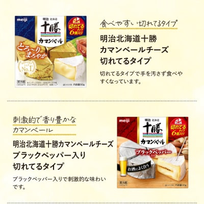 明治北海道十勝カマンブルー含む5種10個セット me003-104c