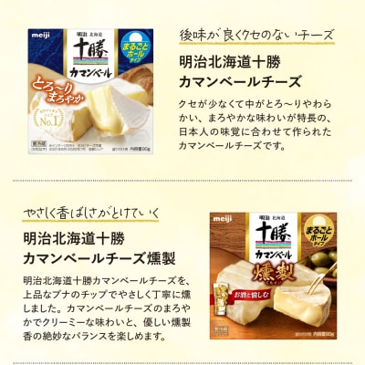 明治北海道十勝カマンブルー含む5種10個セット me003-104c