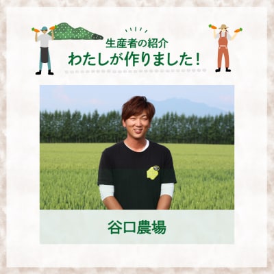 【先行受付】【10月上旬より発送】北海道十勝芽室町 なまら十勝野 芽室町産にんじん5kg