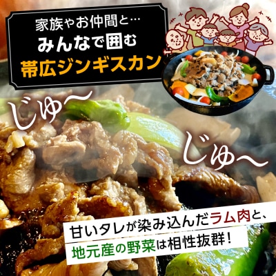 帯広ジンギスカン おびじんお食事クーポン券 3,000円分　me068-001c