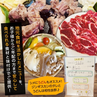 帯広ジンギスカン おびじんお食事クーポン券 3,000円分　me068-001c