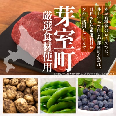 【浜松町　フレンチ】ラ・プロヴァンス【芽室町ゴージャスコース】食事券1名様分 ※2名以上で利用可