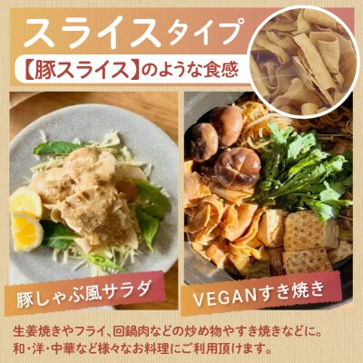 北海道芽室町 北海道産オーガニック大豆使用大豆ミートスライスタイプ1kg　me059-002c