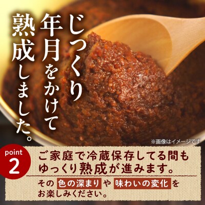 北海道芽室町 北海道産オーガニック玄米味噌 2kg　me059-005c