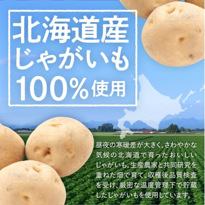 北海道土産 カルビー　いも太とまめ次郎・じゃがピリカ・インカのめざめ　各1箱 me003-116c
