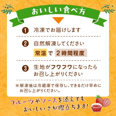 北海道十勝芽室町 北海道特別栽培米粉チーズケーキ me063-005c