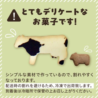 北海道十勝芽室町 牛サブレ5頭入り 1箱 me079-001c