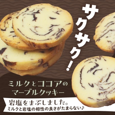 北海道十勝芽室町 みるここ&こうしサブレ セット me079-004c