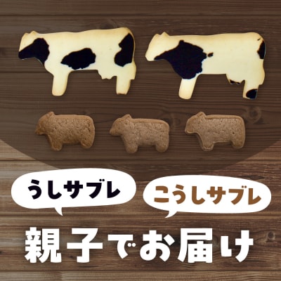 北海道十勝芽室町 うし大家族セット me079-006c