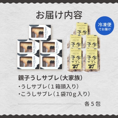 北海道十勝芽室町 うし大家族セット me079-006c