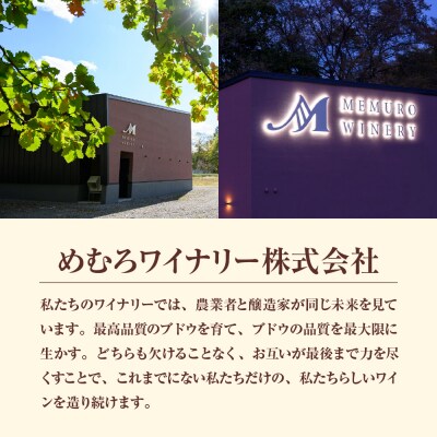 北海道十勝芽室町 かなえる 山幸【KIKUCHI HIDEKI】vin2022　me032-061c