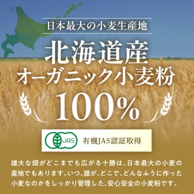 北海道芽室町 北海道産オーガニック強力粉500g×4セット me059-008c
