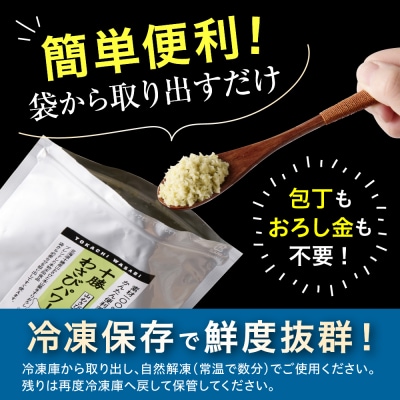 北海道十勝芽室町 薬味3種ハーフセット(にんにく・しょうが・わさび)me011-010c
