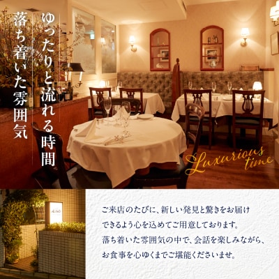 【西麻布 イタリアン】アルポルト イタリア料理界の巨匠の名店「芽室町特別ランチコース」食事券2名様分