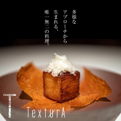 【日比谷　イノベーティブ】テクストゥーラ スパニッシュ×中華の融合「芽室町コース」食事券2名様分