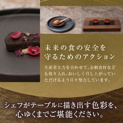 【乃木坂　フレンチ】Lyla　コンセプトは「NO FAKE」食事券2名様分 me061-053-2