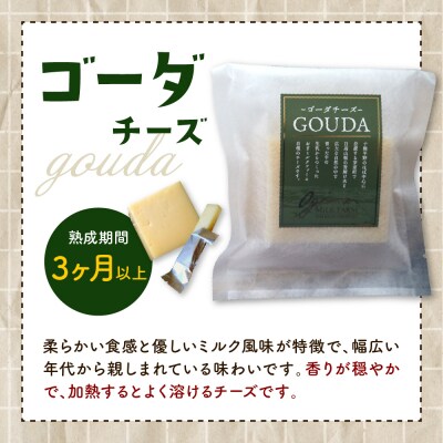 5月発送 北海道十勝芽室町 牧場チーズ2種類セット me020-005c-5