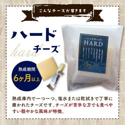 8月発送 北海道十勝芽室町 牧場チーズ2種類セット me020-005c-8