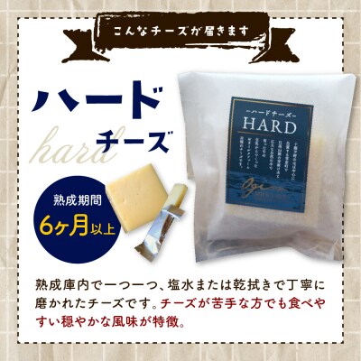 8月発送 北海道十勝芽室町 牧場チーズ2種類セット me020-005c-8