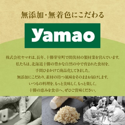 【先行受付】【2026年12月発送】北海道十勝芽室町　冬至かぼちゃセット　 me011-013c