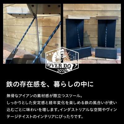 【受注生産】北海道十勝芽室町 職人手作り スツール me082-002