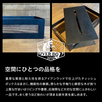 【受注生産】北海道十勝芽室町 職人手作り ティッシュ箱 me082-004