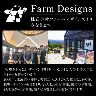 北海道十勝芽室町 牧場の白いプリンとヨーグルトレアセット me079-011c