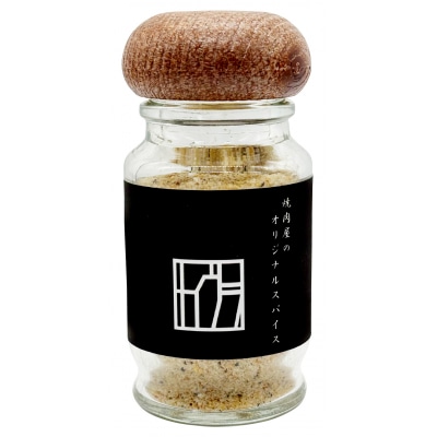 北海道十勝芽室町 焼肉KAGURA オリジナルスパイス 1本 40g me030-007c