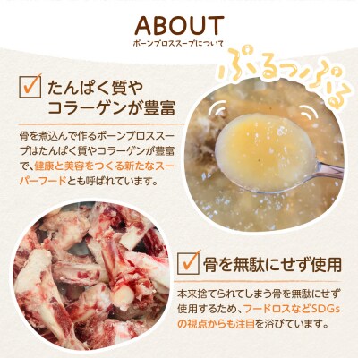 北海道十勝芽室町 ジビエ 鹿骨ボーンブロススープカレー 200ml×5個 me063-008c