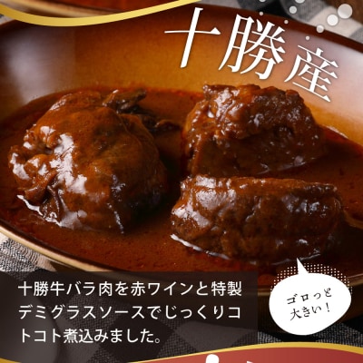 【3回定期便】北海道十勝芽室町 レストランHiro 冷凍総菜 part1 me026-046c