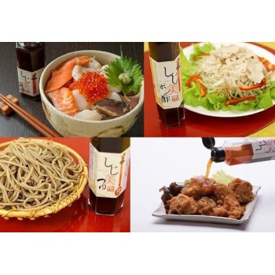 <日本ギフト大賞北海道賞受賞>しじ美シリーズ　お試しセット  OSH001