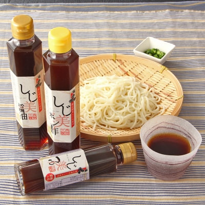 <日本ギフト大賞北海道賞受賞>しじ美シリーズ　定番セット OSH002