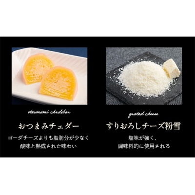 ひがしもこと乳酪館 チーズ食べ比べセット 6種 A OSA068