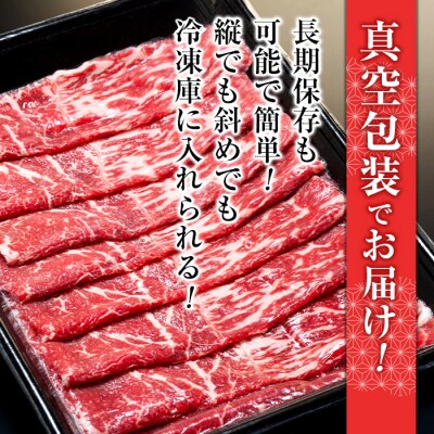 蓼科牛モモすき焼き400g×2