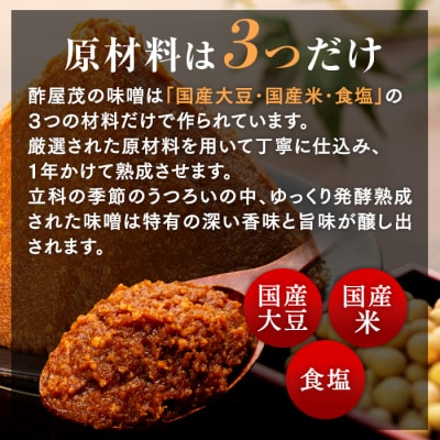 みそ1kg箱詰め合わせ 5-B (吟醸 1kg×6箱)