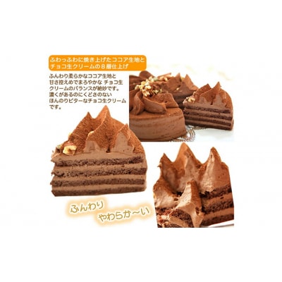 口どけなめらか生チョコケーキ 『フラワーショコラ』 北海道・新ひだか町のオリジナルケーキ