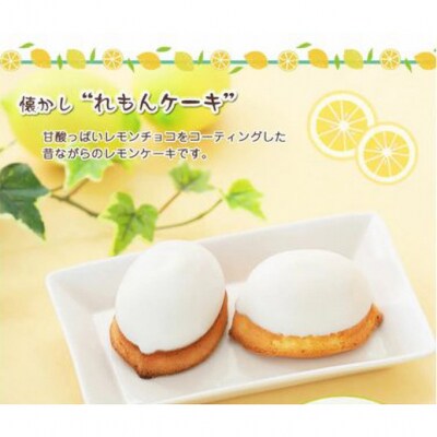 ふわり爽やかレモン風味『レモンケーキ』　北海道・新ひだか町静内からお届けします