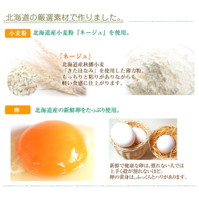 道産小麦でふわもち食感♪シフォンケーキ　『クリーム生シフォン』北海道・新ひだか町のオリジナルスイーツ