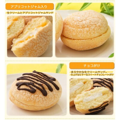 ふわり卵風味♪『ふわふわ たまごブッセ』 北海道・新ひだか町のオリジナルスイーツ