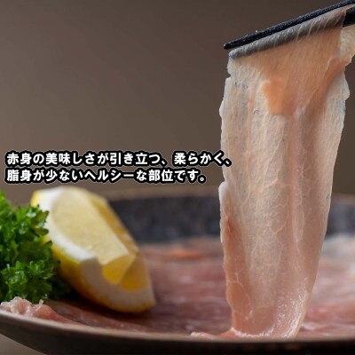 北海道産 健酵豚 しゃぶしゃぶ もも肉 計1.2kg (400g×3パック)