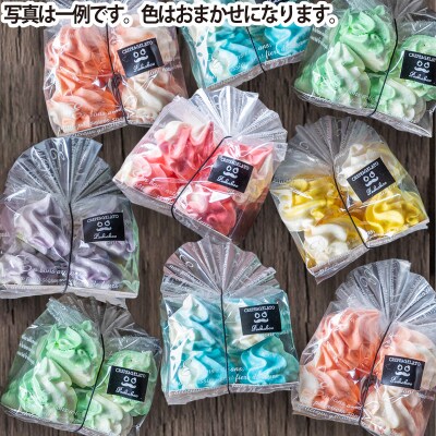 カラフル メレンゲ クッキー 計 9袋 (1袋8個入り)