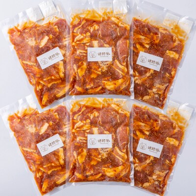 北海道 健酵豚 豚ジンギスカン 計 3kg (500g×6パック)