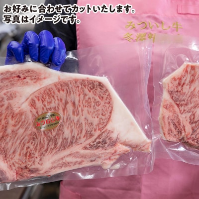 北海道産 黒毛和牛 みついし牛 A5サーロインステーキ1.7kgお好みカット