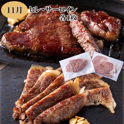 ＜定期便4回＞ 北海道産 黒毛和牛 みついし牛 食べ比べ定期便