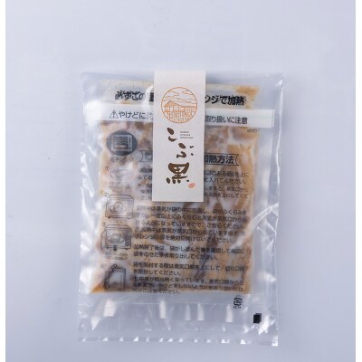 北海道産 黒毛和牛 こぶ黒 A5和牛農家が作った和牛丼 計2食 【LC】