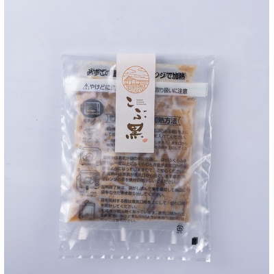 北海道産 黒毛和牛 こぶ黒 A5和牛農家が作った和牛丼 計2食 【LC】