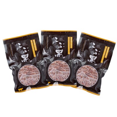 北海道産 黒毛和牛 こぶ黒 ハンバーグ 3個【LC】